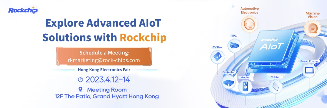 Rochchip Micro 2023 Hong Kong Spring electronics Show dekker mange områder av AIoT intelligent maskinvare