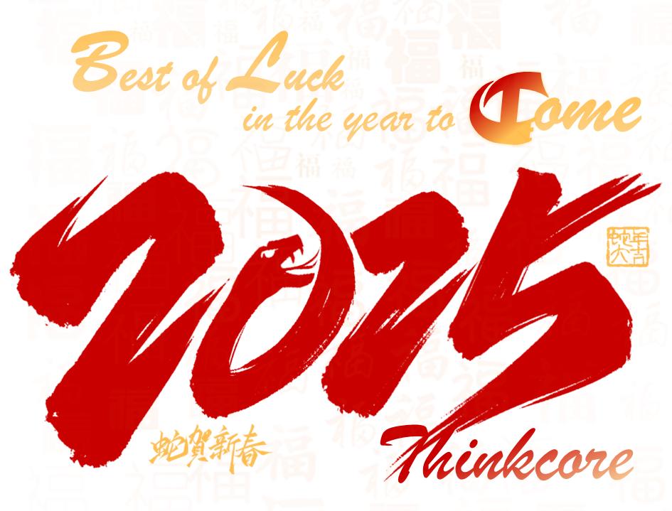 ThinkCore Technology Spring Festival Holiday Melding